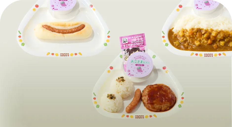 食物アレルギーへの取り組み